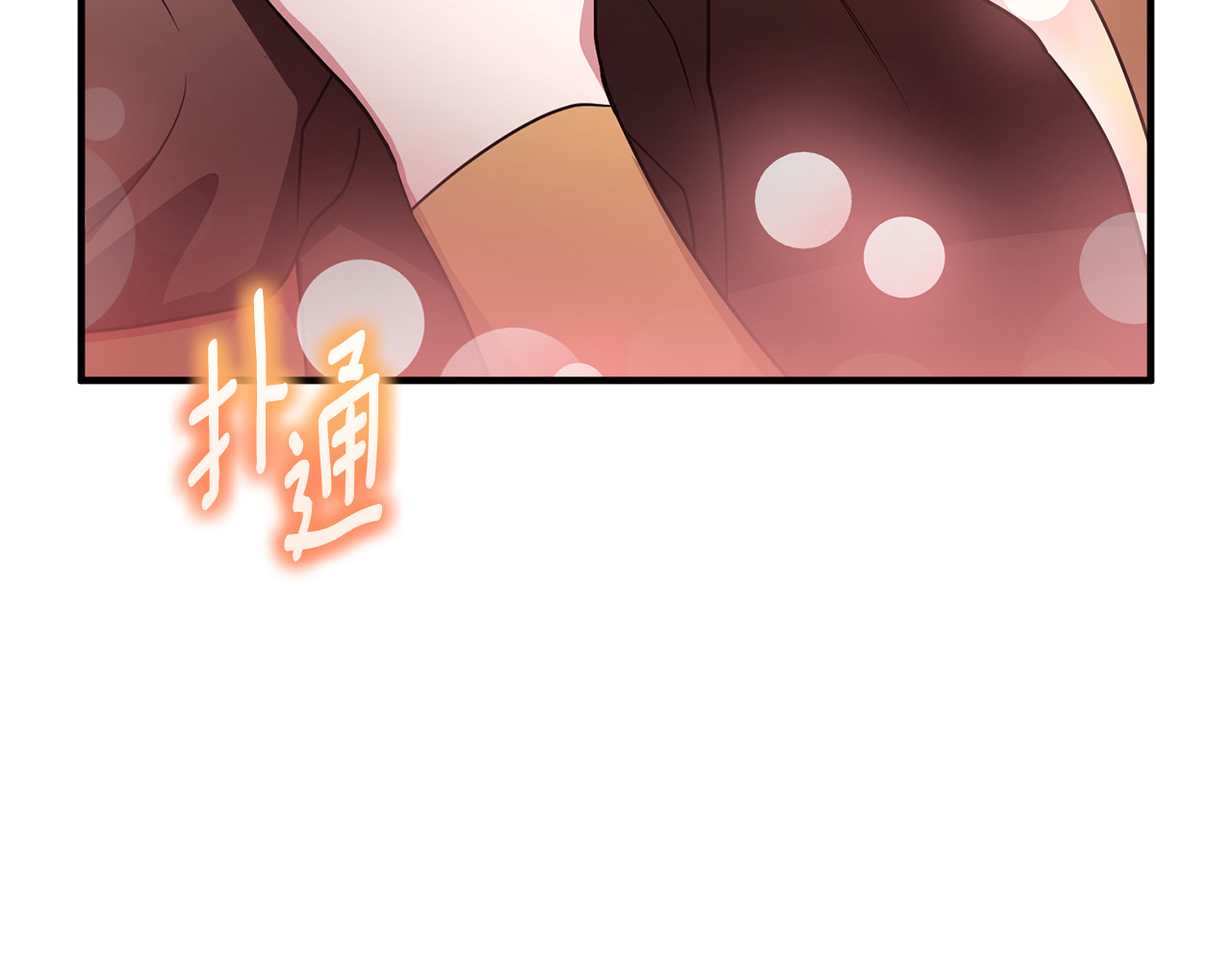 第20话 微服出巡 第 65 页