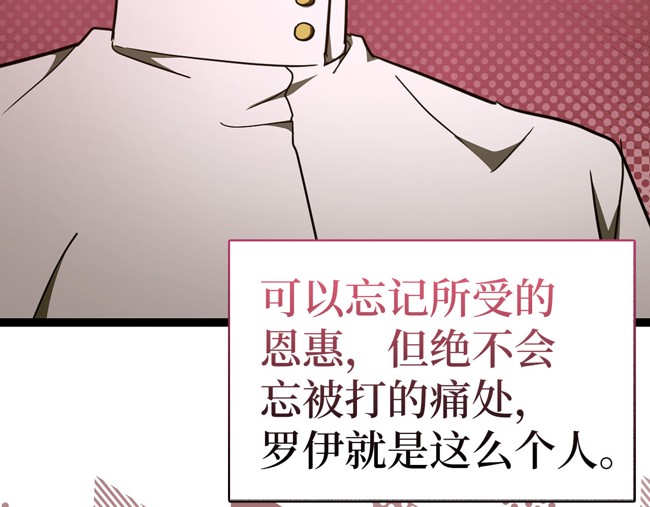 第82话 皇帝苏醒 第 36 页
