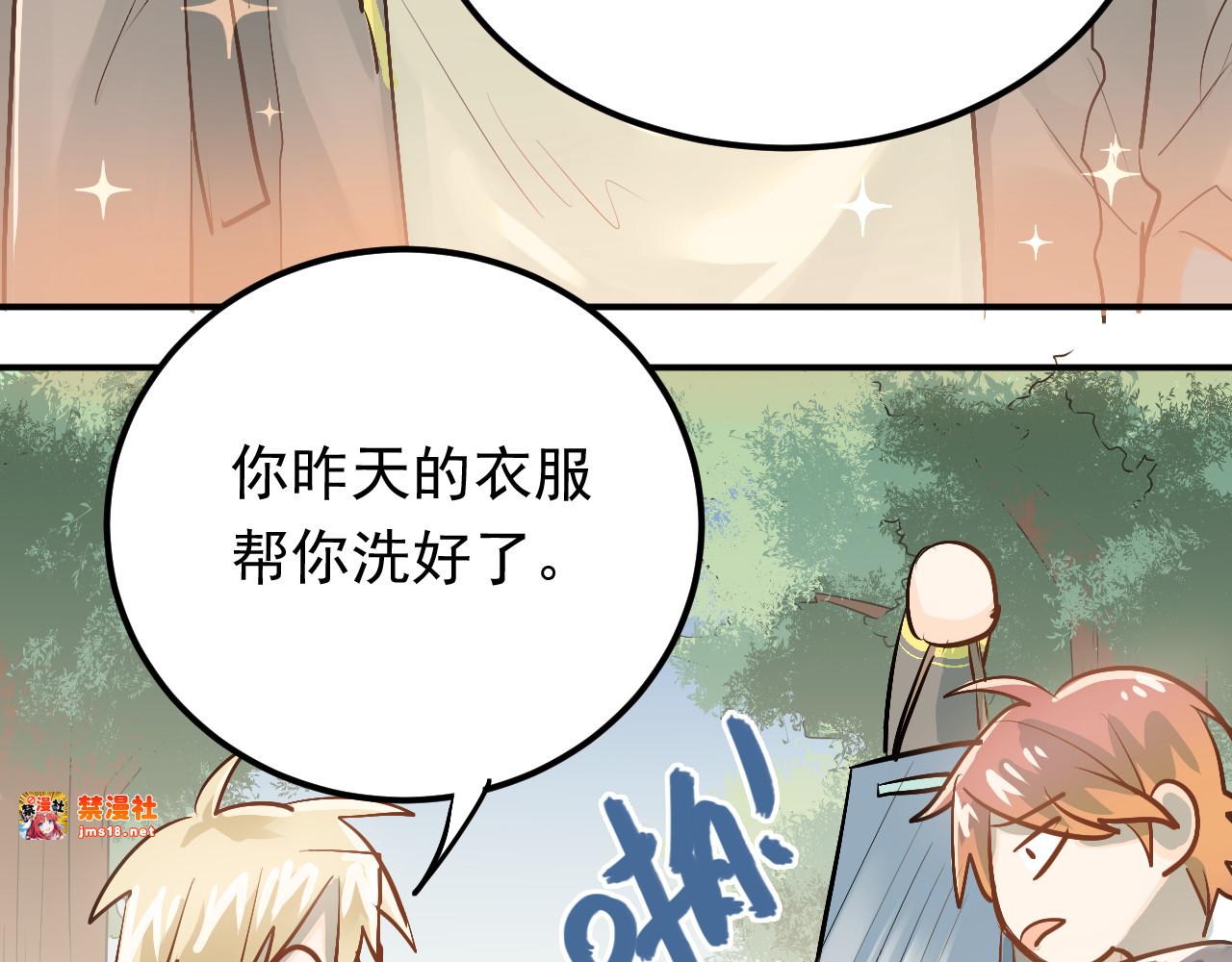 第91话 为宿舍而战！ 第 19 页