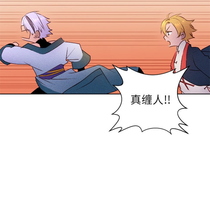 第14话 第 18 页