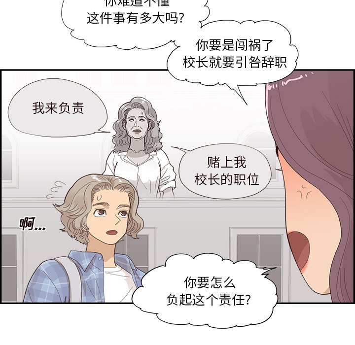 第143话 第 85 页