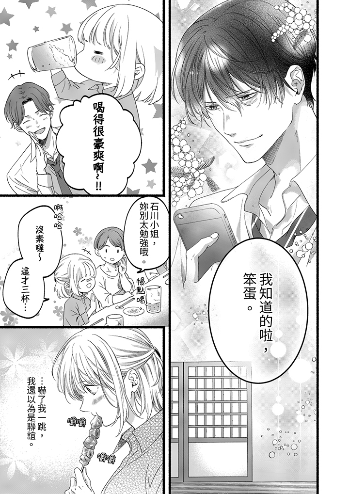 第57话 第 4 页