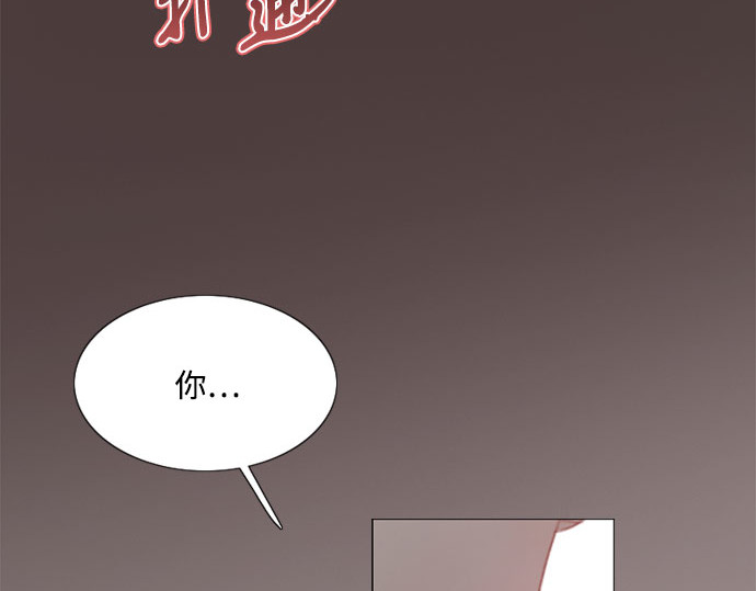 第50话 野兽和瘾君子 第 88 页