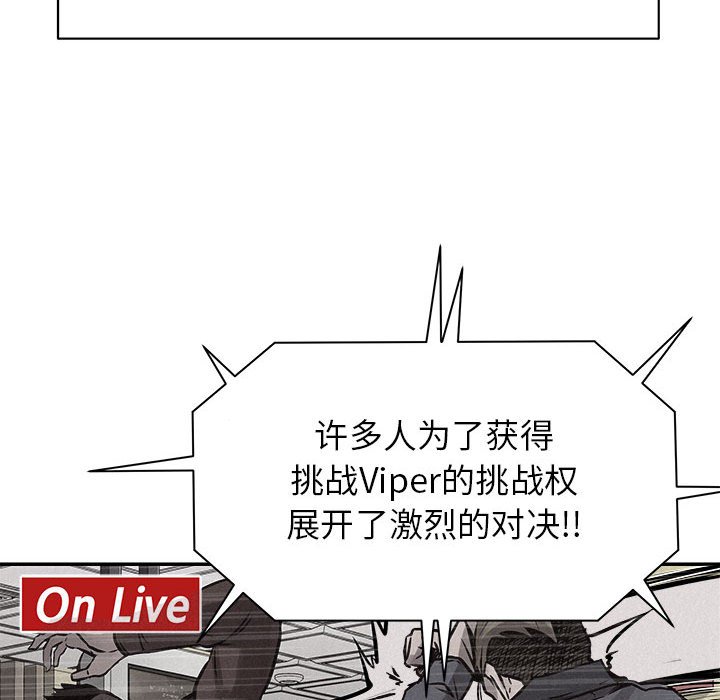 第67话 第 28 页