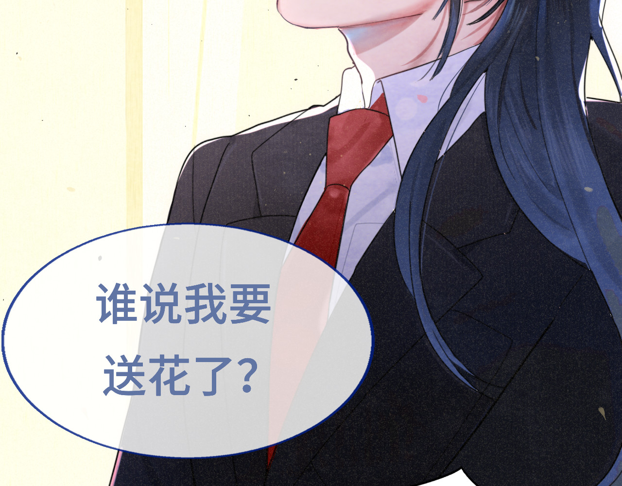第116集炽热是青春的花语 第 67 页