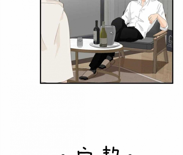 第42话 炽热的眼神 第 42 页