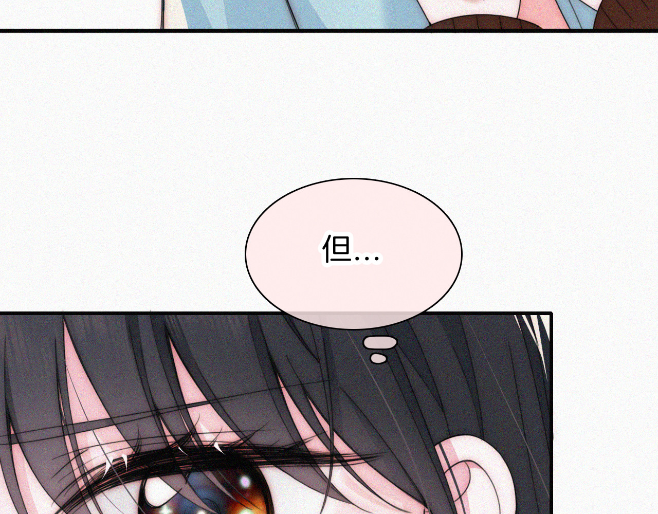 第46话 我怕你疼 第 37 页