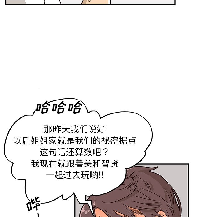 第8话 第 102 页