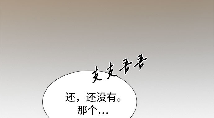 第55话 有话想对你说 第 90 页