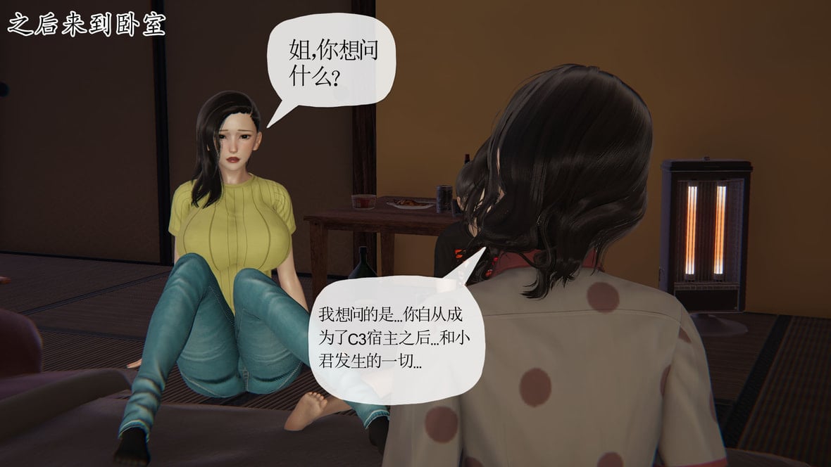 第1话 第 19 页