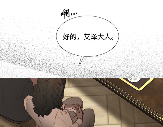 第5话 琉璃花园（1） 第 118 页