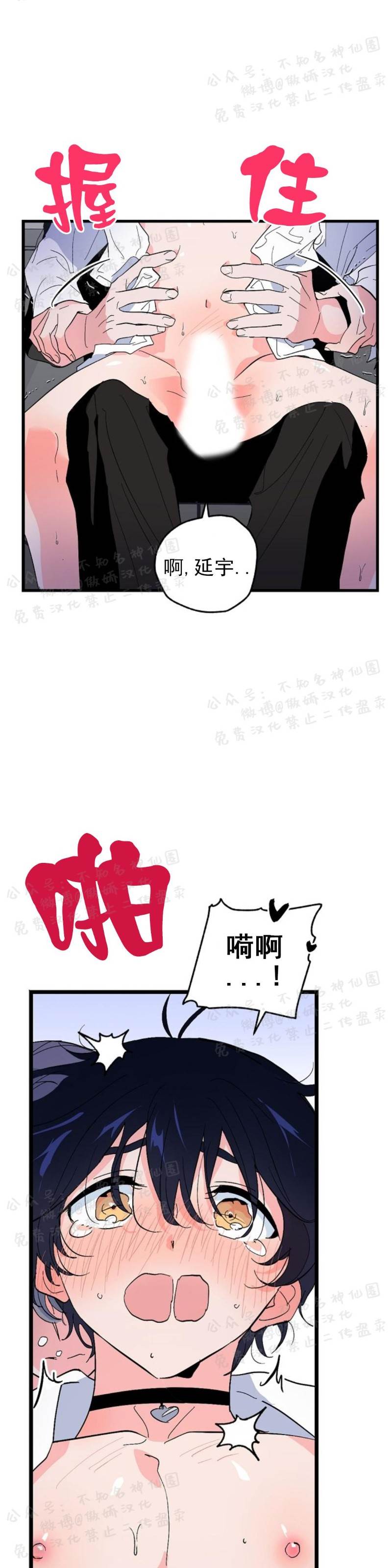 第19话 第 20 页