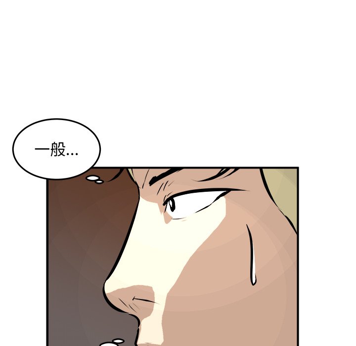 第40话 第 9 页
