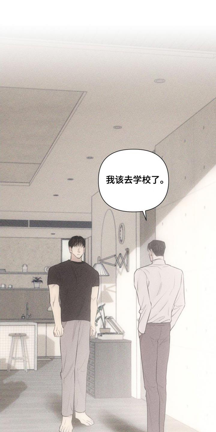 第19话 难堪 第 6 页