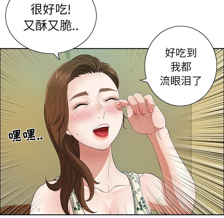 第10话 第 87 页