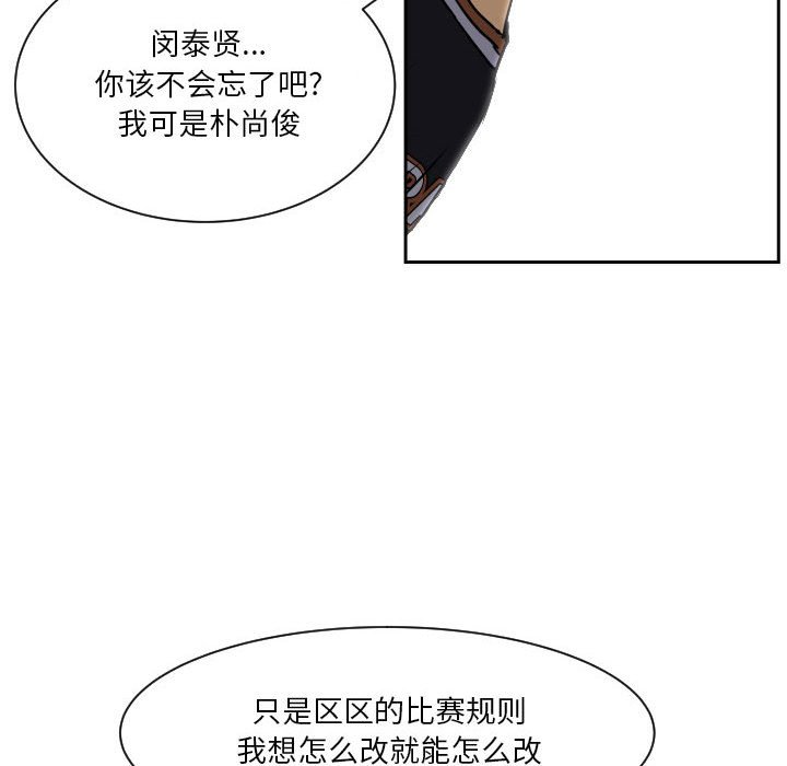第68话 第 125 页