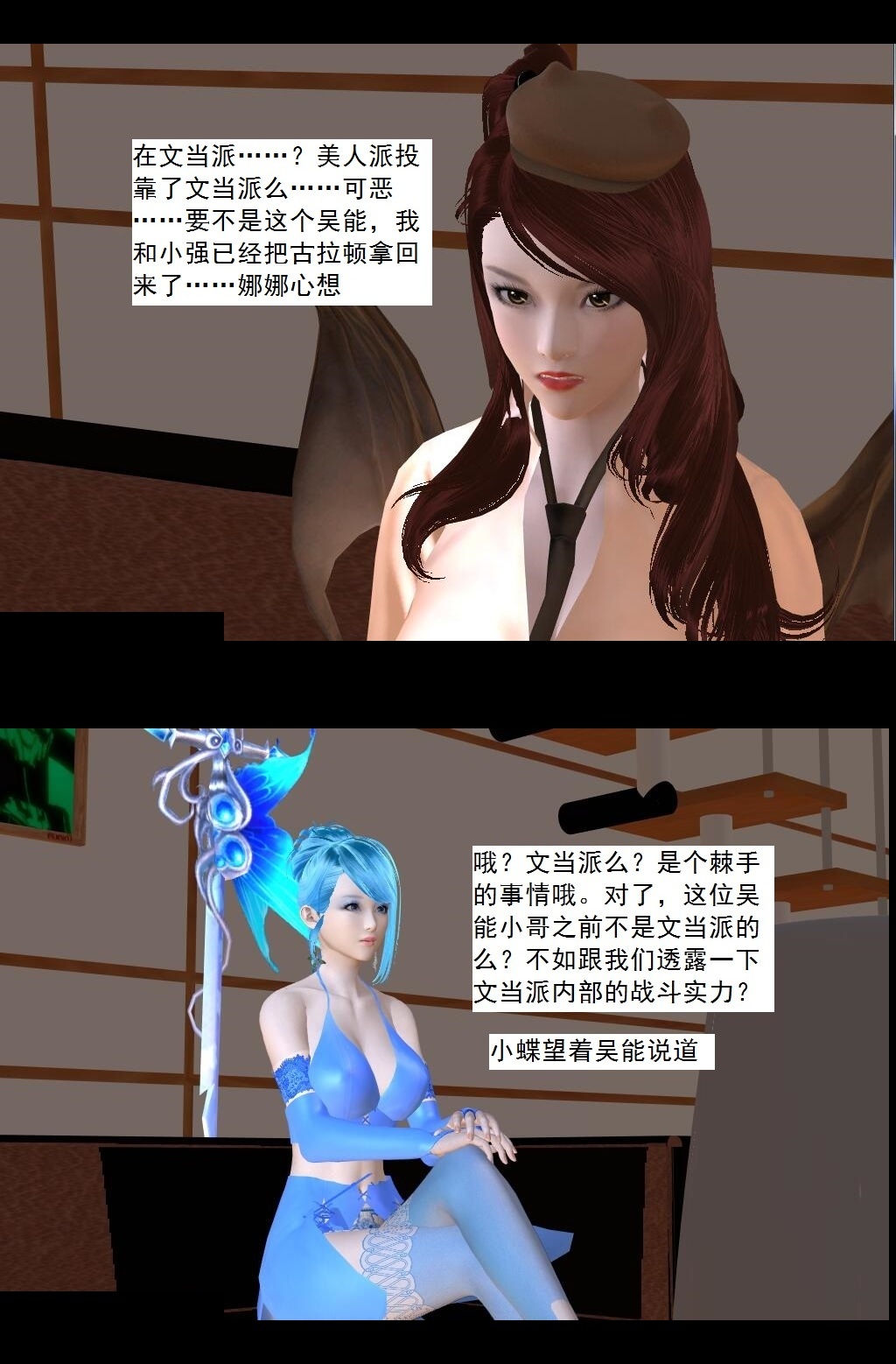 69 老大的计划【下】 第 12 页