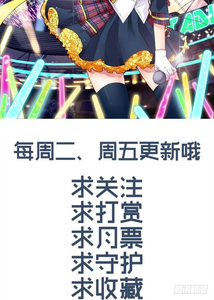 第四十九话 敌人的敌人 第 26 页
