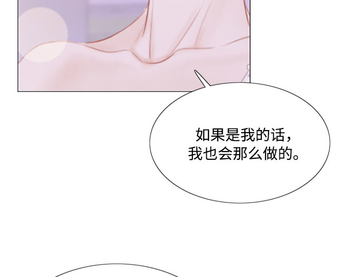 第48话 我的丈夫 第 43 页