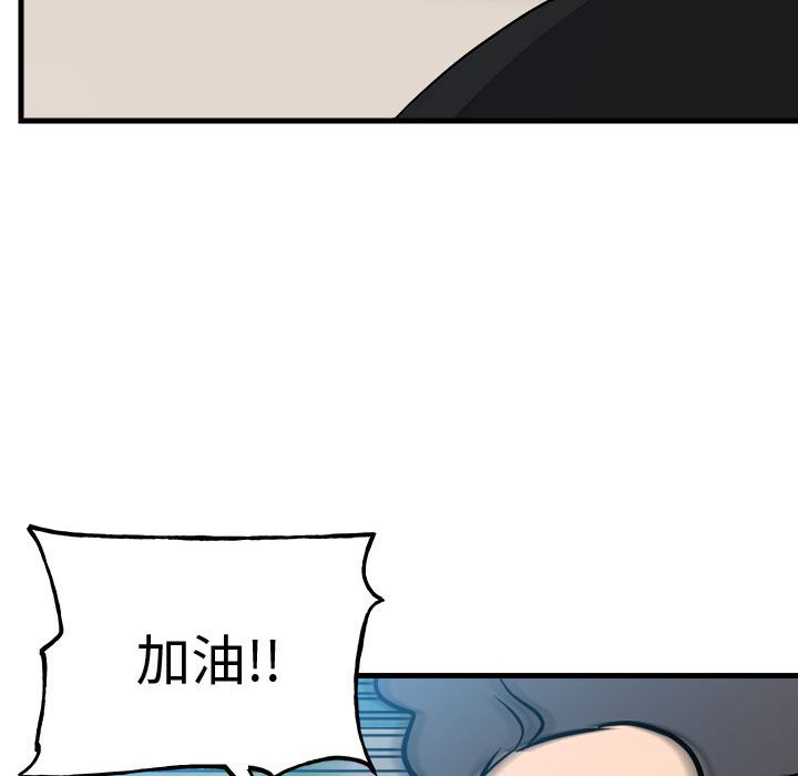 第158话 第 33 页