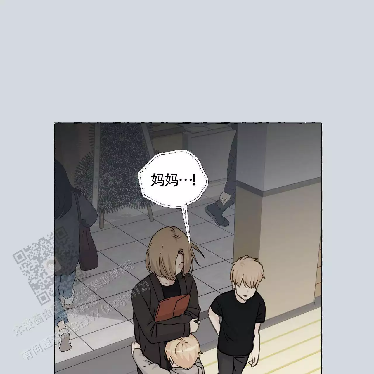 第139话 我记得 第 81 页