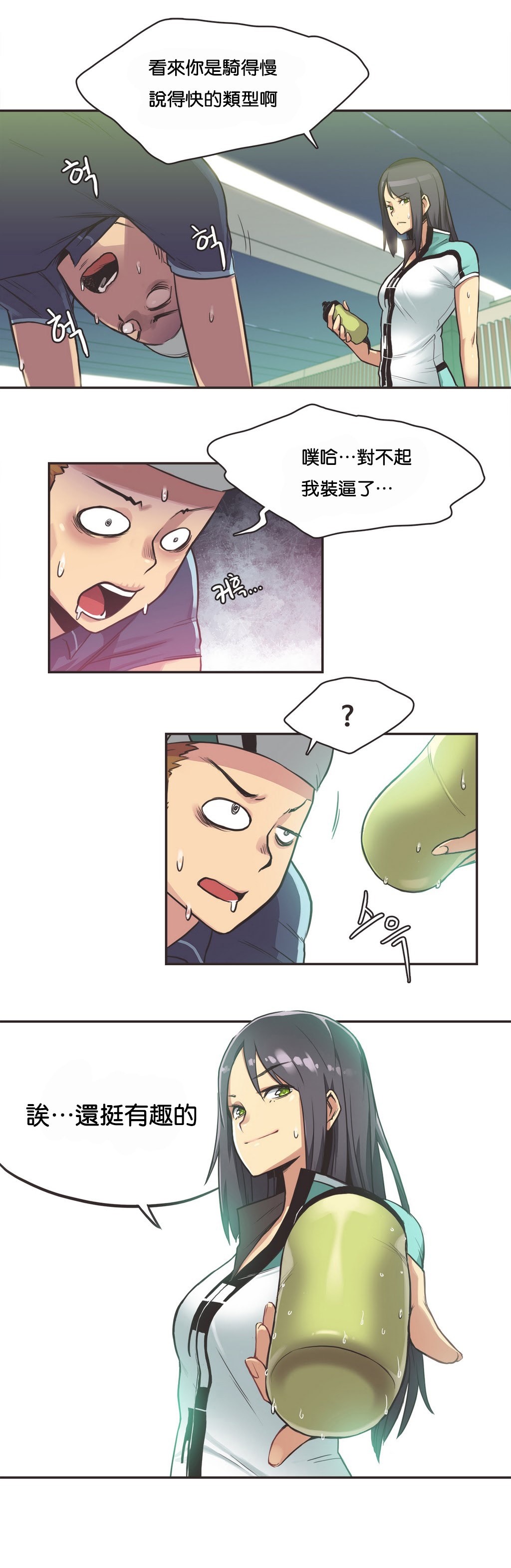 第1话 第 171 页