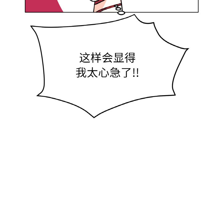 第18话 第 137 页