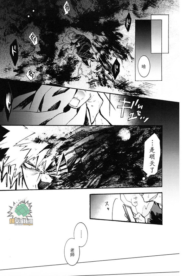 第1话 第 26 页