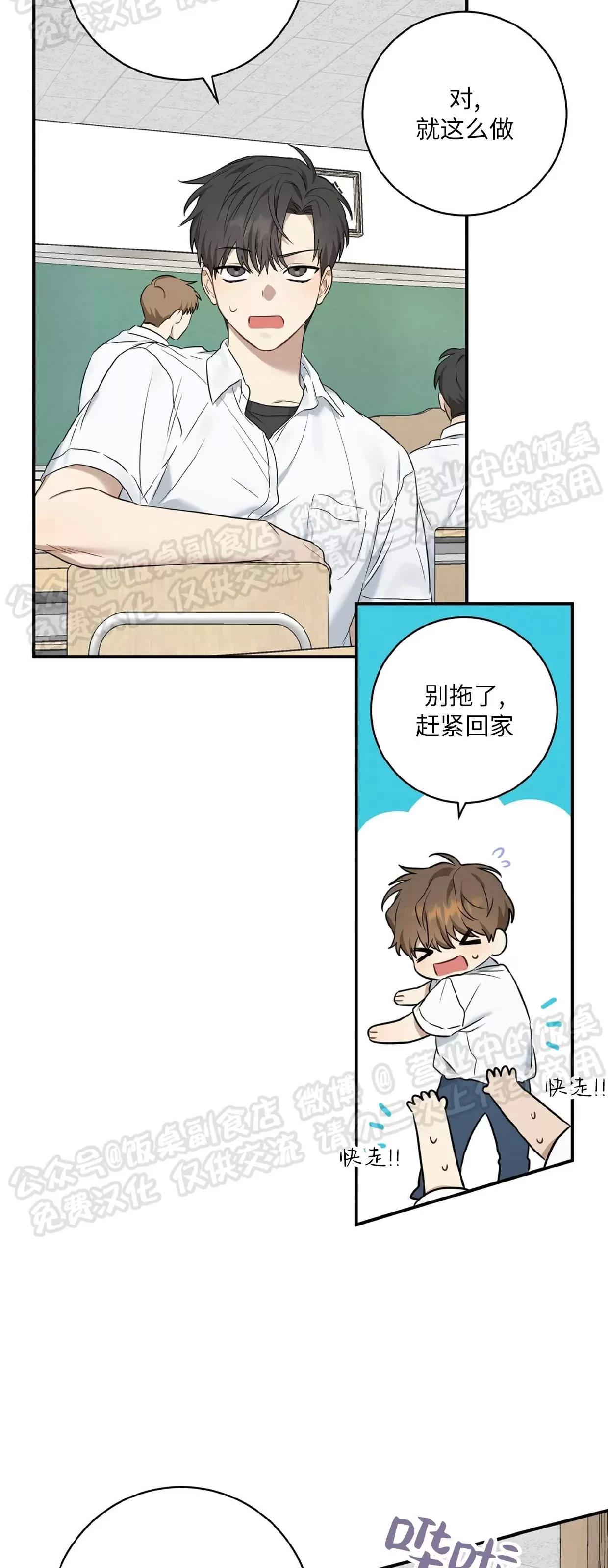 第01话 第 9 页