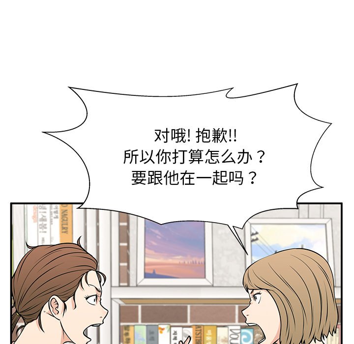 第34话 第 135 页