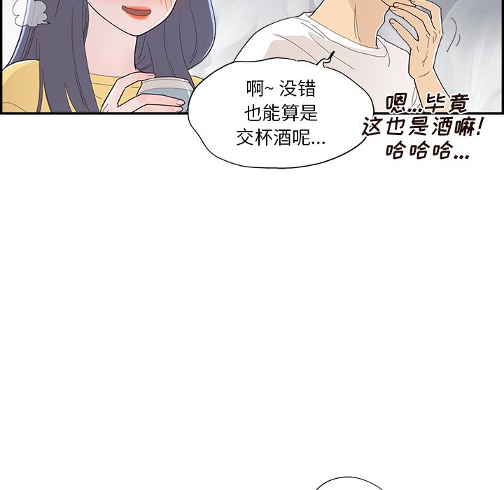 第141话 第 66 页