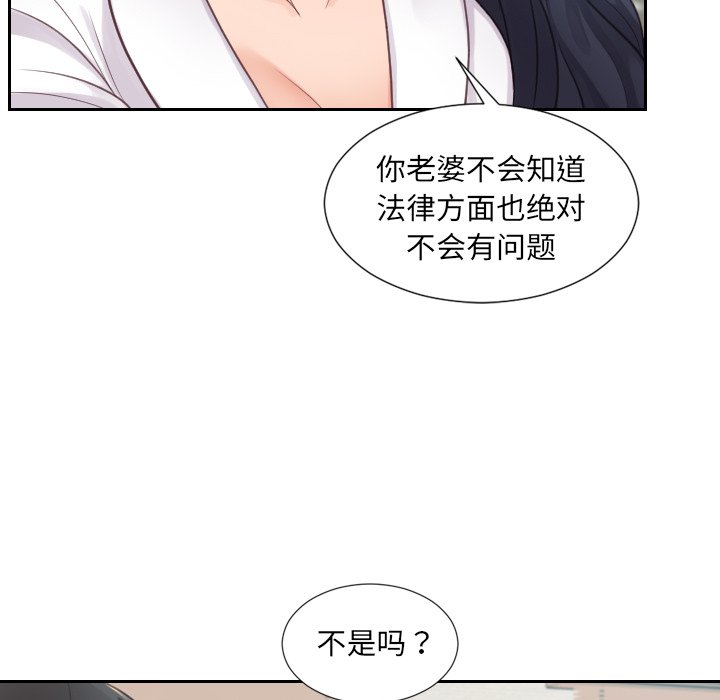第22话 第 83 页