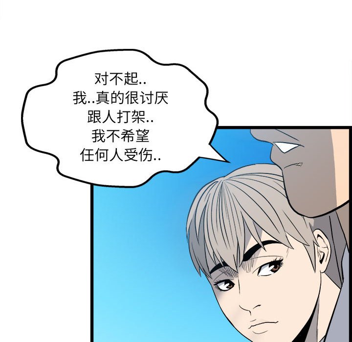 第15话 第 47 页