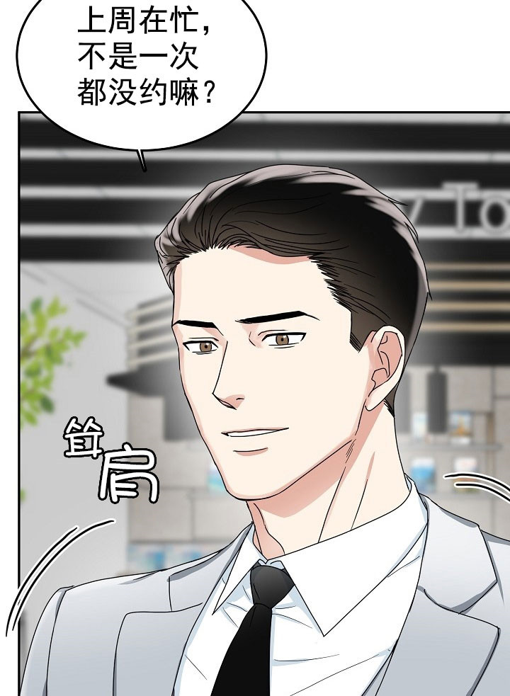 22话 第 7 页