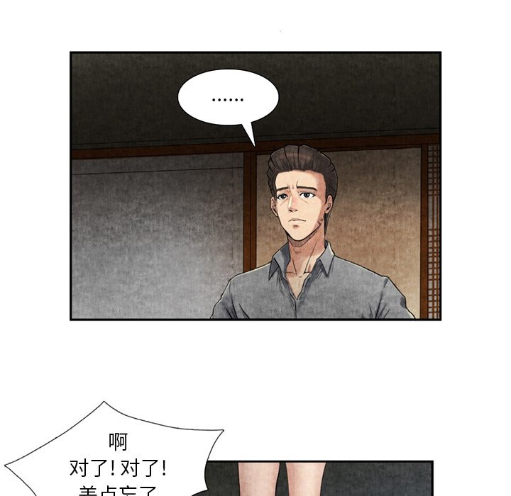 第9话 第 42 页