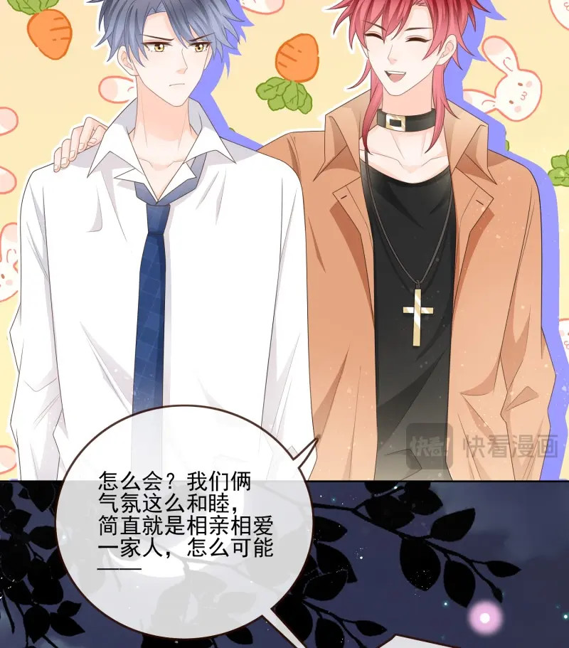 第85话 保护女孩子的勋章 第 6 页