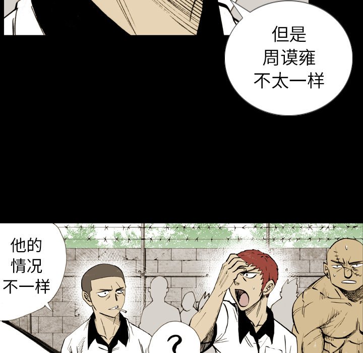 第 10 话 第 52 页