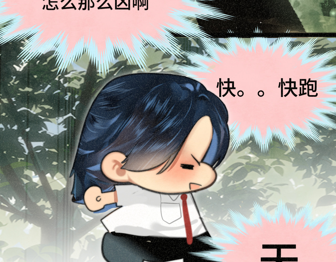第99集神明不留遗憾 第 133 页