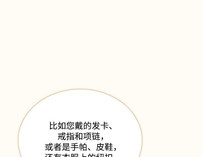 第69话 留下的痕迹 第 61 页
