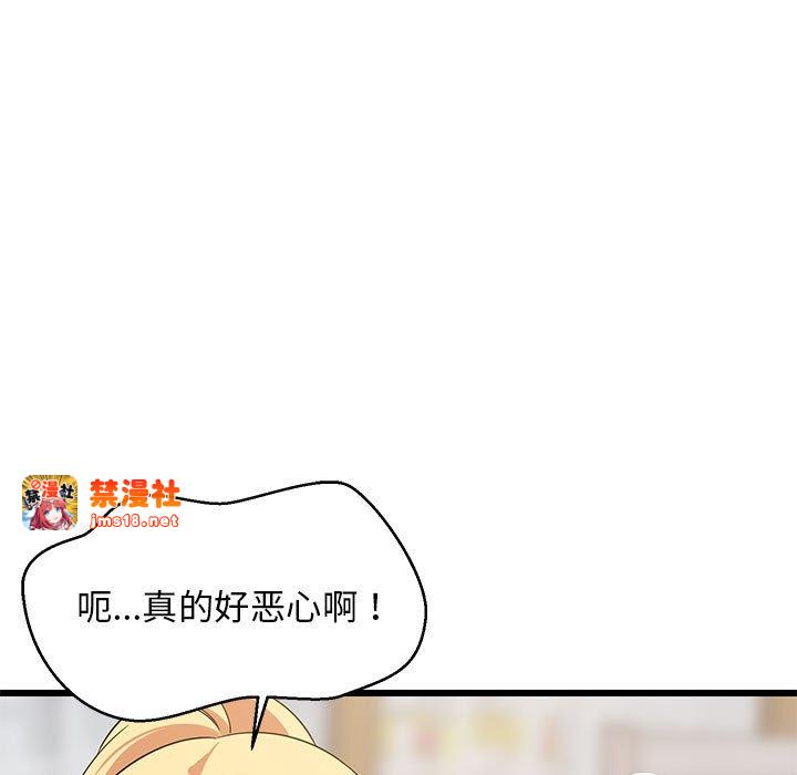 第17话 第 137 页