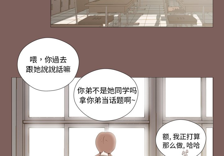第3话 第 3 页