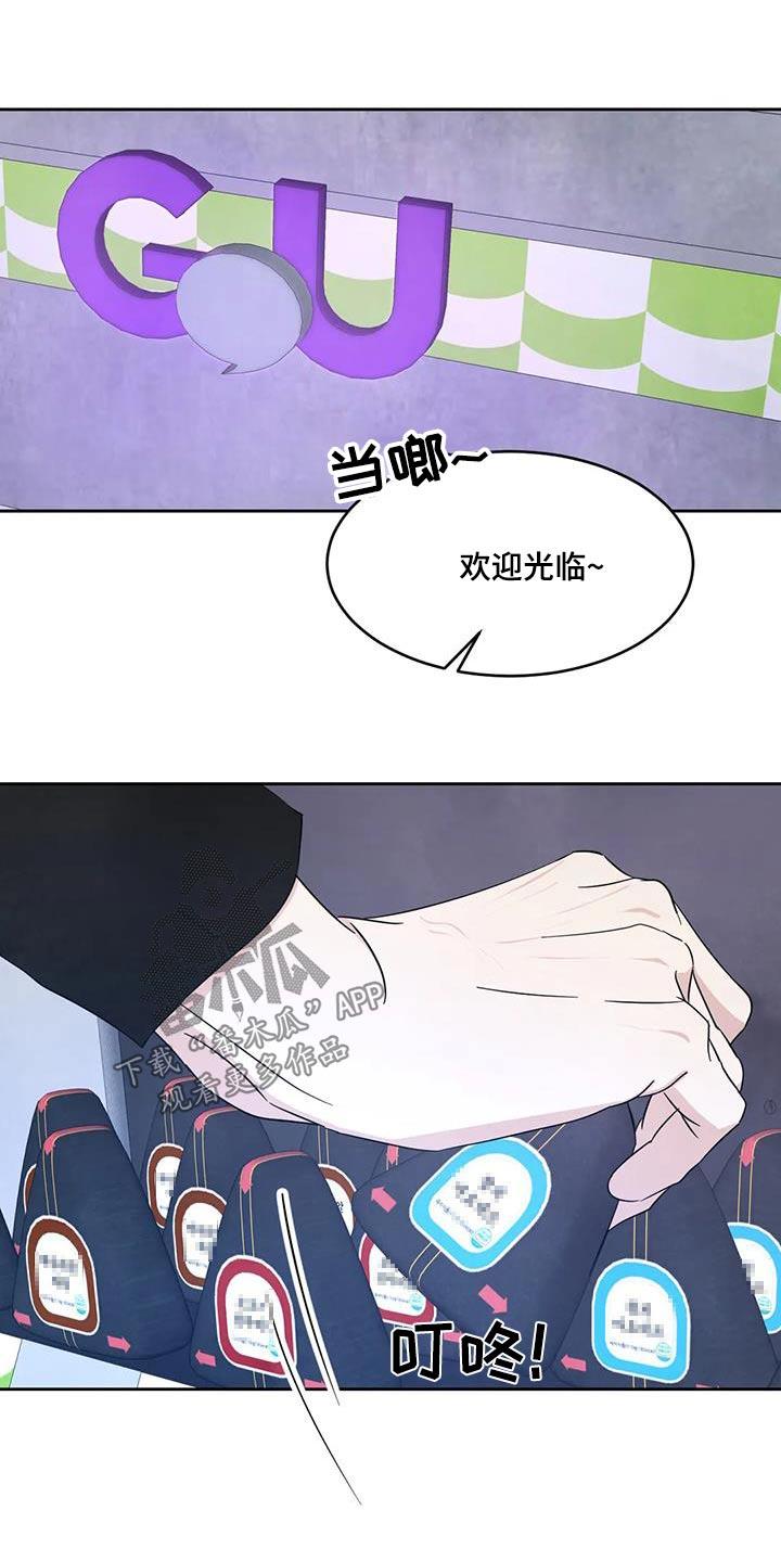 第181话 【第二季】协商 第 19 页