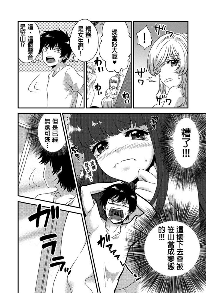 第1话 第 24 页