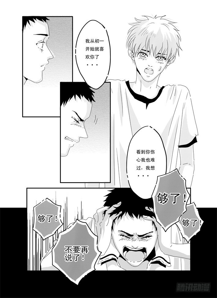 七《红绿灯》 第 11 页
