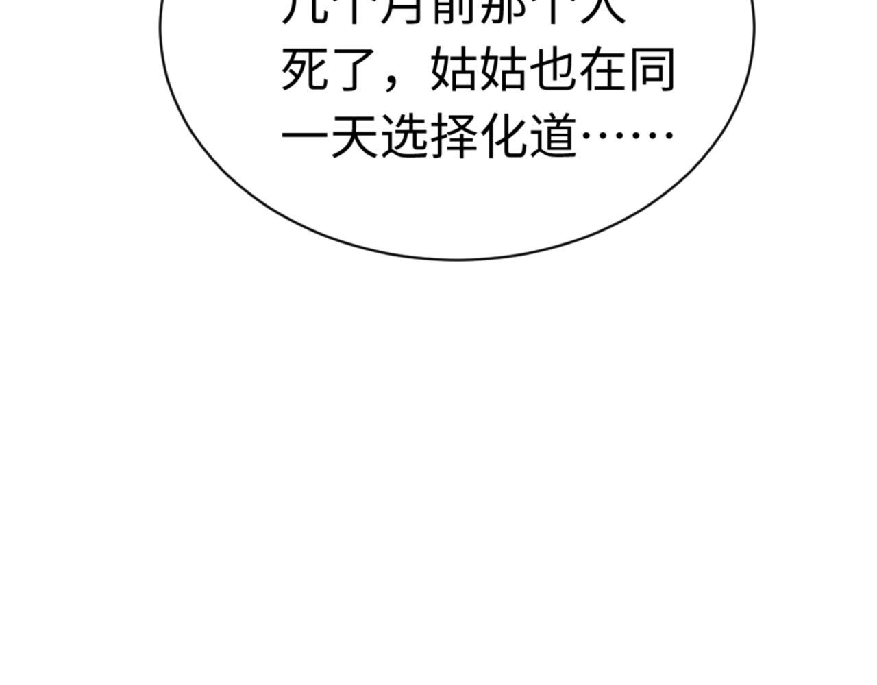 第33话 家猫闻到我身上的野猫味 第 63 页