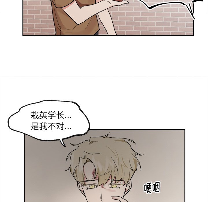 第41话 第 23 页