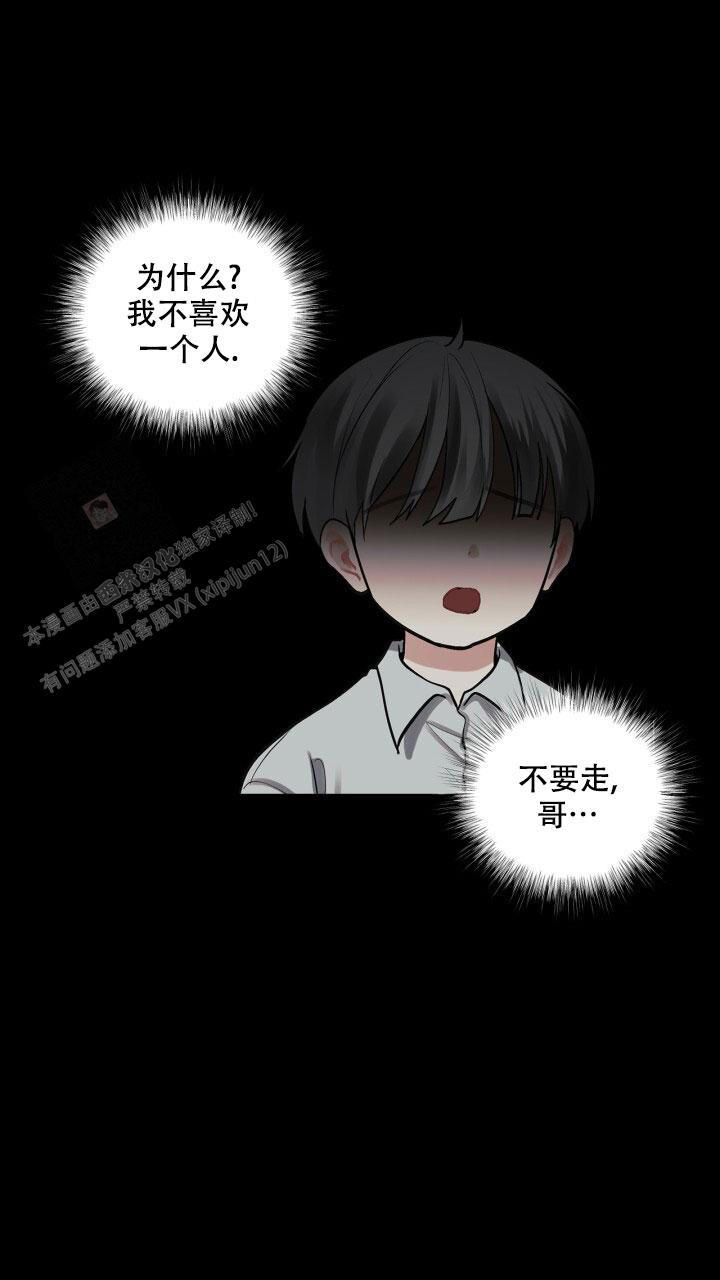第4话 还要活着 第 26 页