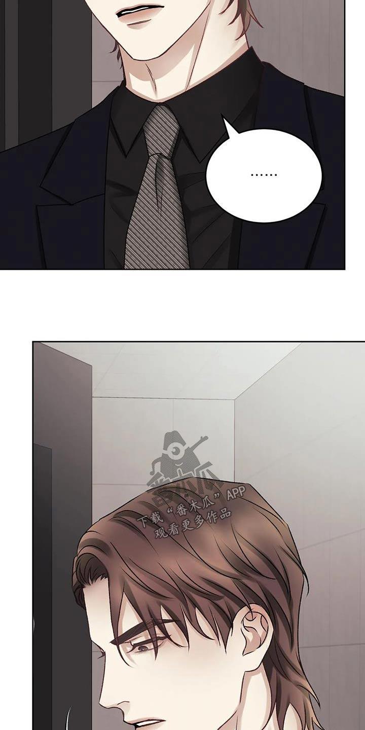 第31话 一起吃饭 第 16 页