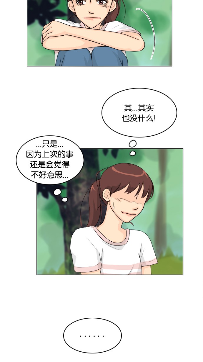 第50话 第 9 页