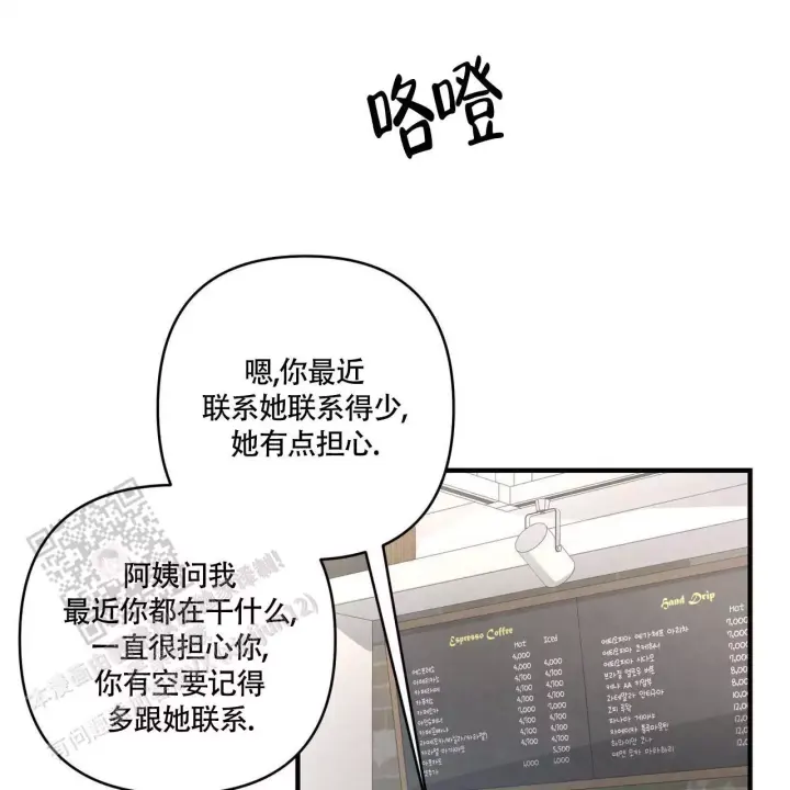 第8话 你好？ 第 5 页